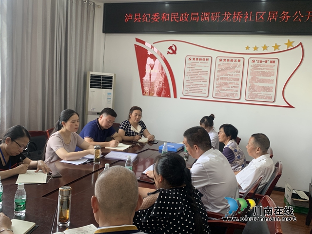泸县纪委到玉蟾街道调研村（居）务公开工作(图2)