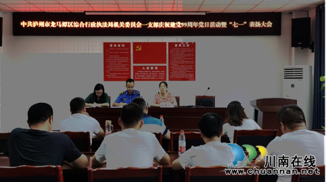 龙马潭区综合行政执法局：“迎七一∙感党恩跟党走”，一支部开展主题党日活动(图6)