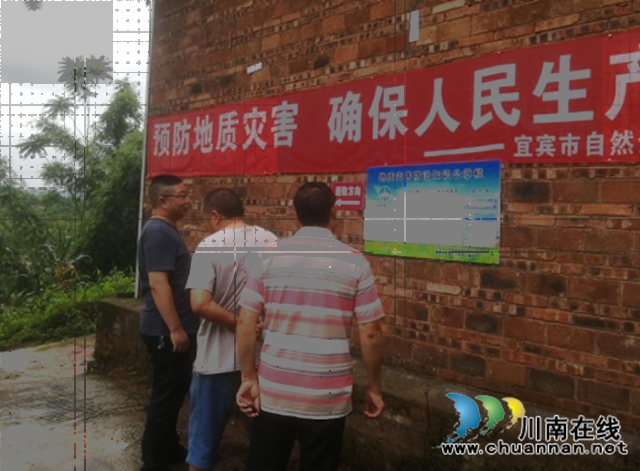 宜宾市南溪区汪家镇紧急开展暴雨地质灾害隐患大排查