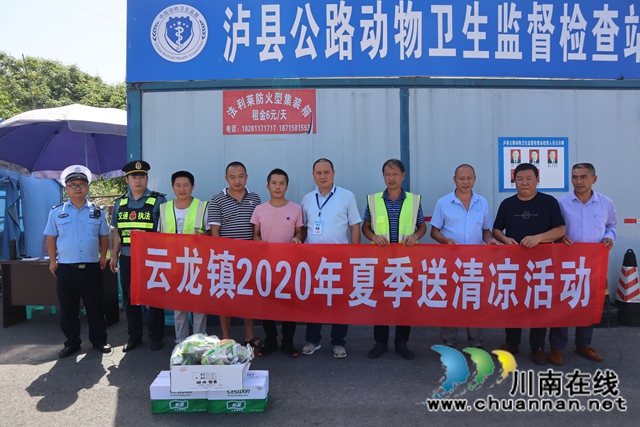 泸县云龙镇：炎热夏季送清凉，丝丝关怀暖人心