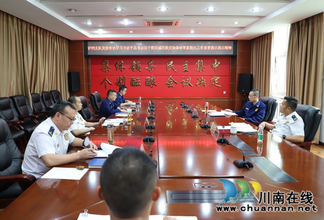 泸州市联合开展森林防火重点单位消防安全检查(图4) 泸州市联合开展森林防火重点单位消防安全检查(图4)