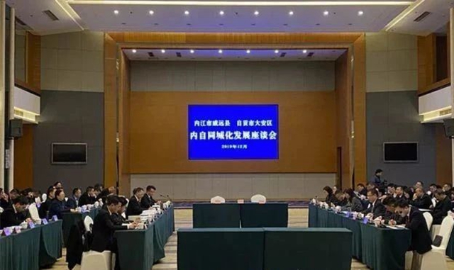 共担新使命！自贡内江要建川南（内自）新区(图13)