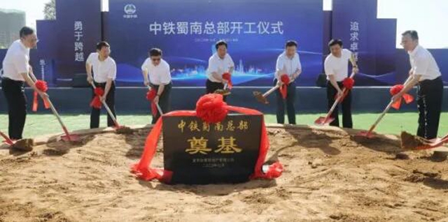 总投资50亿！中铁蜀南总部落户三江新区，将为宜宾带来什么？