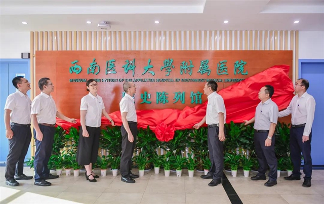 西南医大附院院史陈列馆开馆(图4)