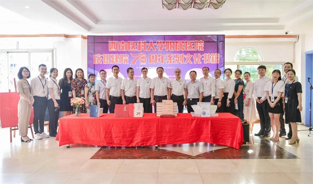 西南医大附院院史陈列馆开馆(图8)