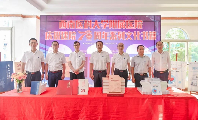 西南医大附院院史陈列馆开馆(图7)