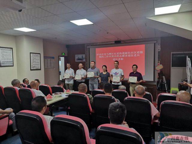 龙马潭区红星街道新民社区开展“八一”建军93周年座谈会