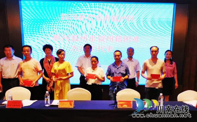 宜宾叙州区驻温州农民工就业服务站挂牌成立(图3)