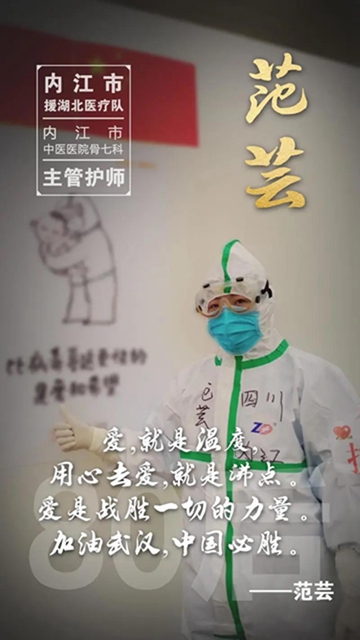 正在公示！内江这位医护人员拟推荐为“国”字号先进(图1)