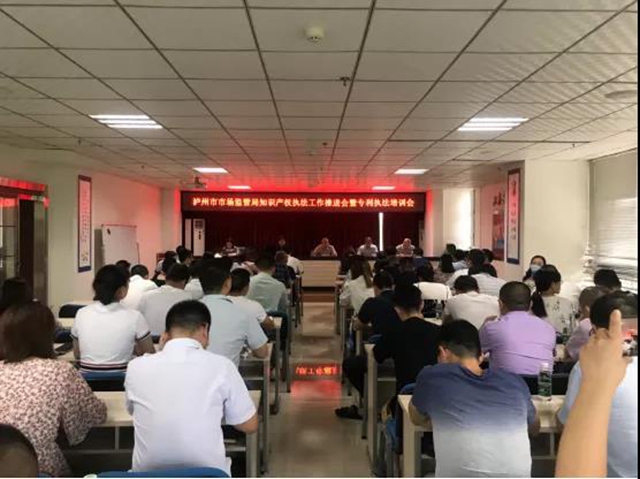 泸州推进知识产权专项执法行动：“侵权”“假冒”通通要遭起！