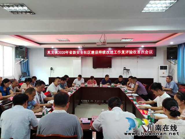 泸州市应急管理局到合江县开展安全社区复评验收(图3)