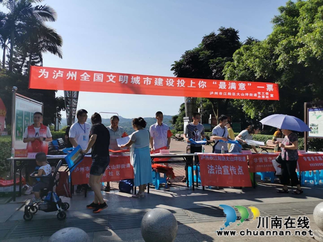 江阳区大山坪街道纪念标社区：“一二三”巩固文明城市创建成果