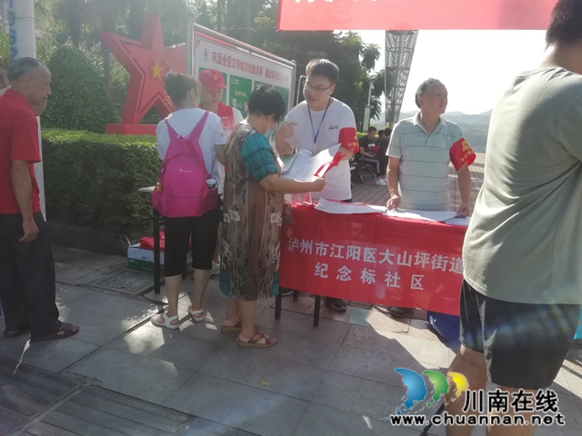 江阳区大山坪街道纪念标社区：“一二三”巩固文明城市创建成果(图3)