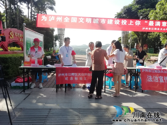 江阳区大山坪街道纪念标社区：“一二三”巩固文明城市创建成果(图4)