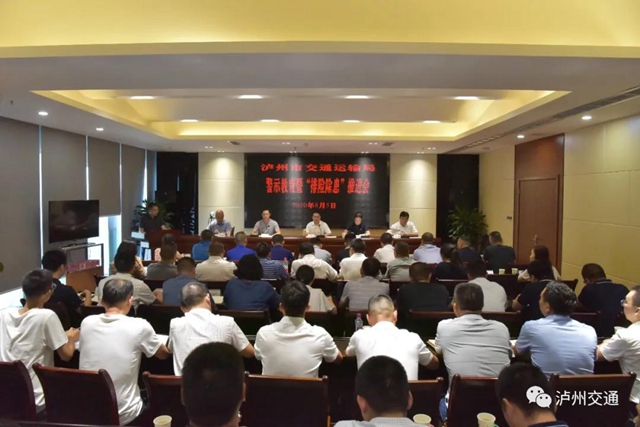 泸州市交通运输局强化部署安全生产“排险除患”工作