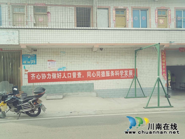 内江经开区凉风社区：做好人口普查工作，网格员对您的“第七表白”(图2)