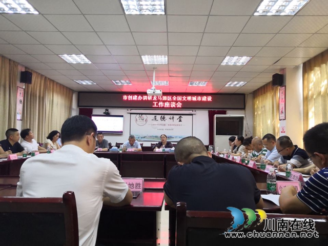 泸州市创建办实地调研龙马潭区小市街道杜家街社区