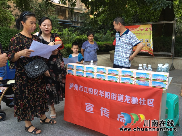 江阳区华阳街道积极开展入户宣传 打响巩固全国文明城市建设成果第一枪