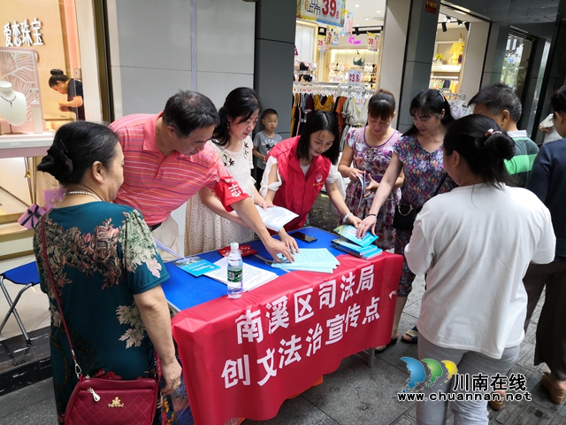 宜宾南溪区“三举措”推进公共法律服务进小区“三个一”活动