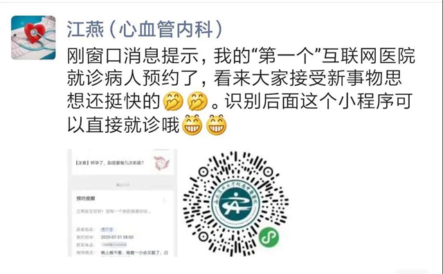 【扩散】免费看诊？时间不多了，别错过！(图4)