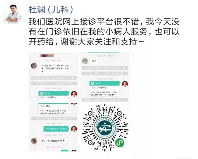 【扩散】免费看诊？时间不多了，别错过！(图5)