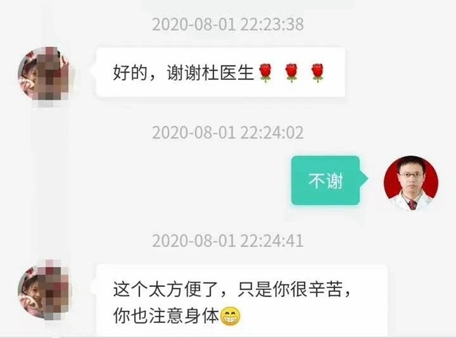 【扩散】免费看诊？时间不多了，别错过！(图6)