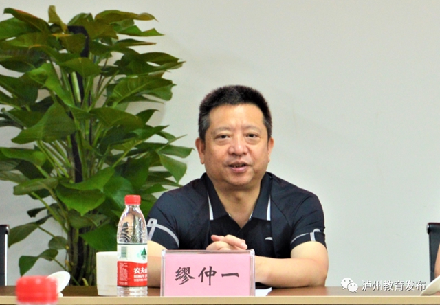 国家体育总局体操运动管理中心主任缪仲一莅泸调研体育工作(图5)