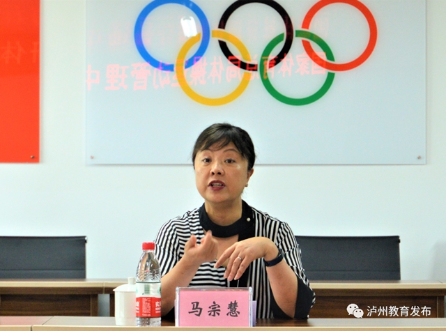 国家体育总局体操运动管理中心主任缪仲一莅泸调研体育工作(图7)