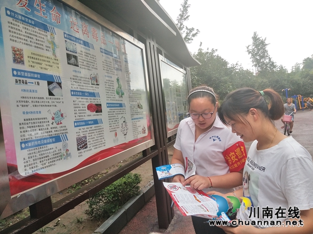 内江经开区靖民镇积极开展禁毒宣传活动