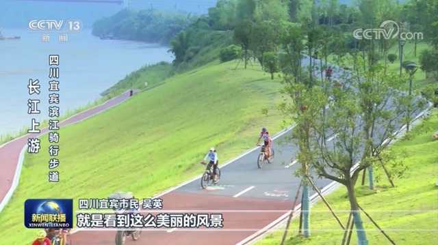 《新闻联播》头条！宜宾这项工作被央视点名表扬！(图3)