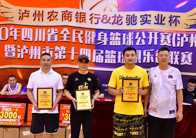 泸州市第14届篮球俱乐部联赛常规赛圆满结束(图6)