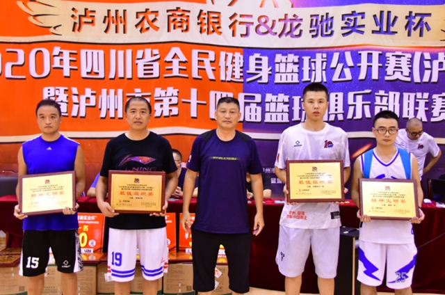 泸州市第14届篮球俱乐部联赛常规赛圆满结束(图9)