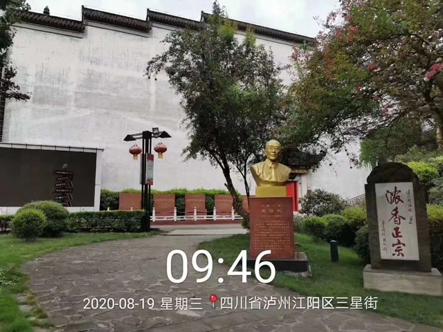 泸州老窖已启动防汛应急响应！1573国宝窖池群安全