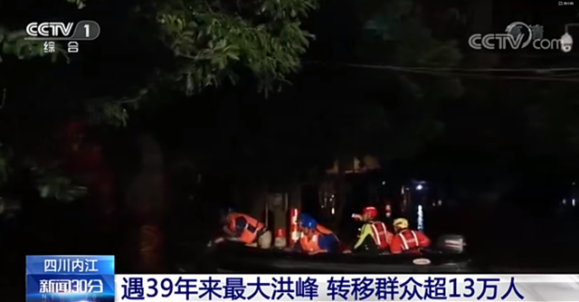 央视《新闻30分》关注内江战洪峰(图1)