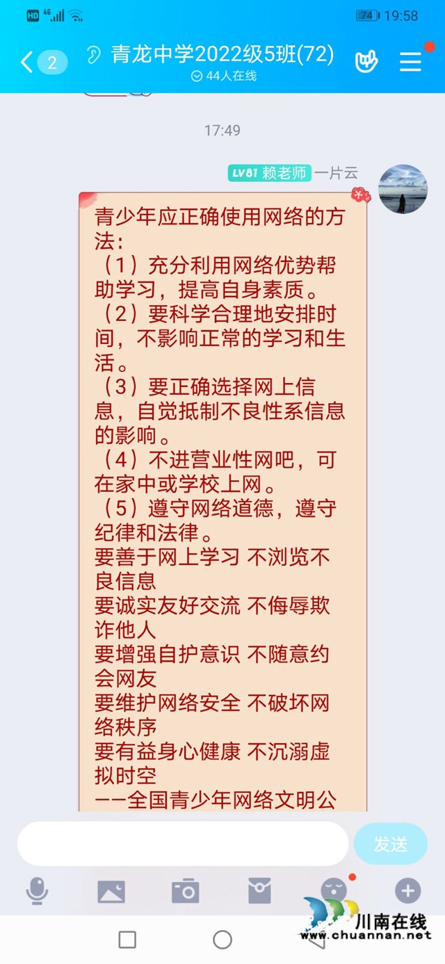 泸县玉蟾街道开展未成年人暑期网络环境专项整治(图2)