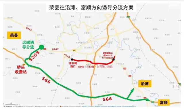 近9公里！自贡这段路将封闭施工数月