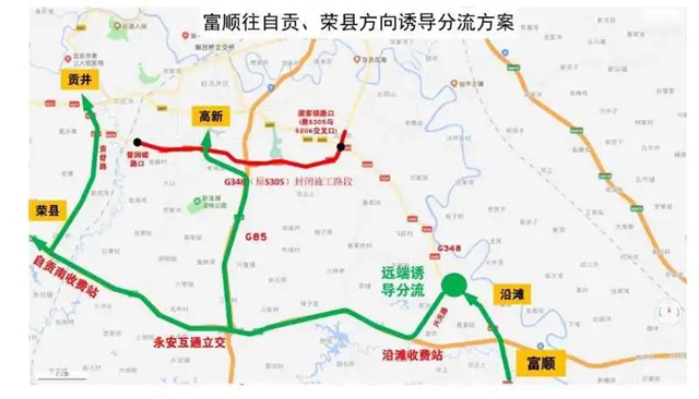 近9公里！自贡这段路将封闭施工数月(图4)