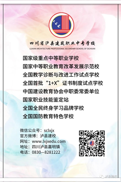 【喜报】泸县建校将参加国赛，泸州市唯一！(图2)