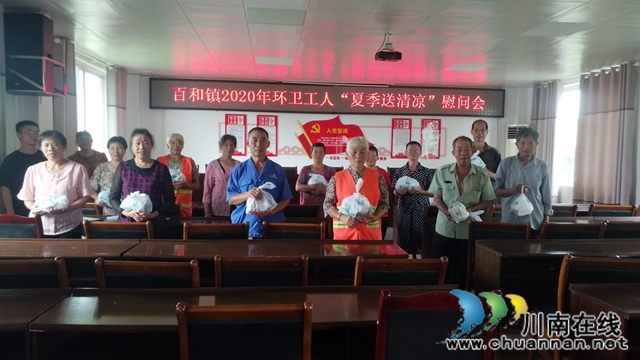 泸县百和镇开展夏季“送清凉”慰问活动