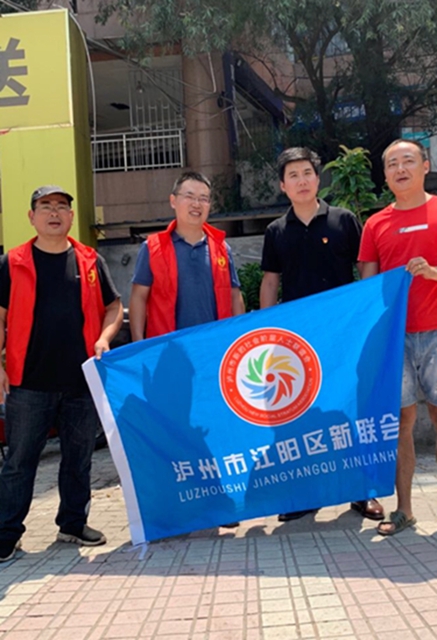 泸州市江阳区新联会会员慰问一线清淤志愿者(图6)