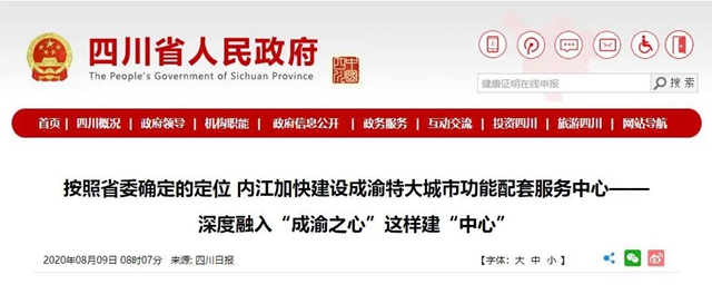 “超级菜篮”辐射西南，内江这个“宝藏区域”藏不住了！(图4)