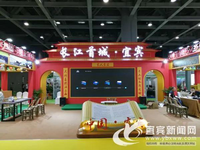 宜宾加快融入粤港澳大湾区“菜篮子”“朋友圈”(图2)