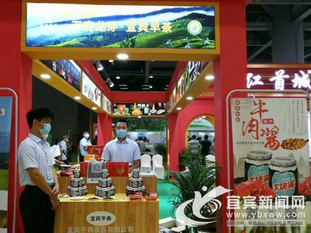 宜宾加快融入粤港澳大湾区“菜篮子”“朋友圈”(图3)