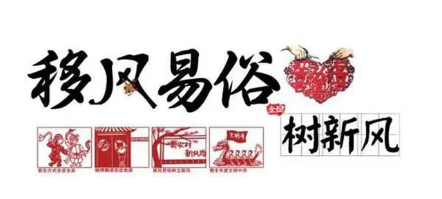 @泸州人 您有一封文明婚俗新风倡议书 请查收！(图2)