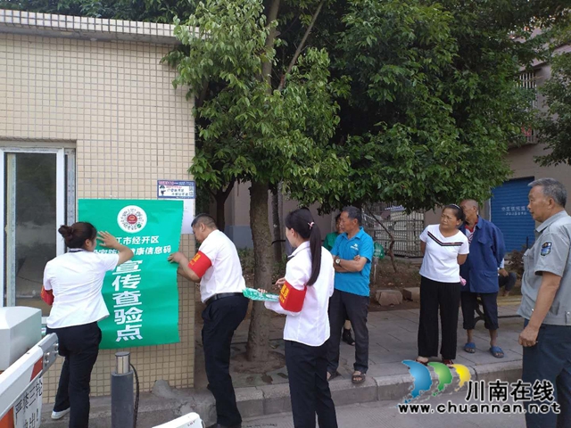 内江经开区靖民镇双雁社区：持续疫情防控宣传，助推健康码申领(图2)