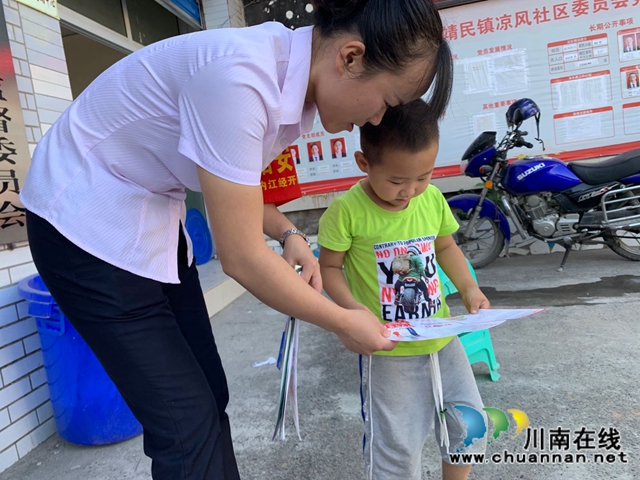 内江经开区靖民镇凉风社区：暑期放假，安全不放假