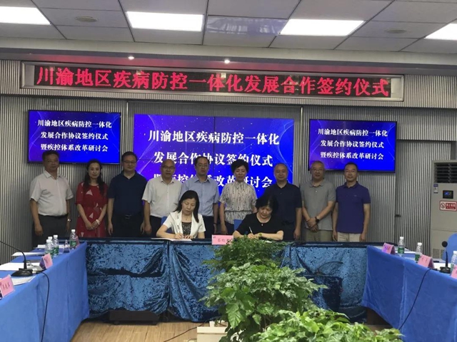 重磅！又一项川渝合作协议在内江签署