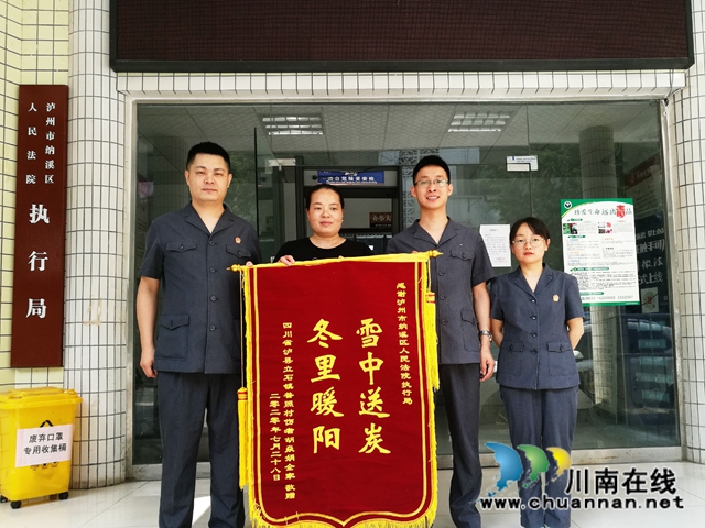 纳溪法院：一封感谢信，诉不完法官的责任与担当