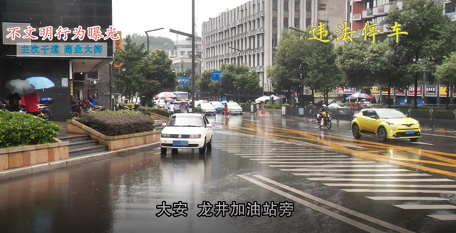 自贡人注意!你的不文明行为,将在大屏幕上曝光(图5) 自贡人注意!你的不文明行为,将在大屏幕上曝光(图5)