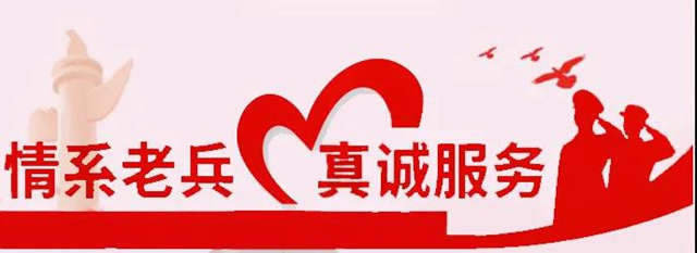 龙马潭区退役军人专场招聘会 “职”等你来！（附岗位表）